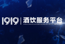 酒类流通大商1919交易额突破百亿-XK星空体育网