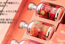 酒时浪上新三款“辣锅梅酒”-XK星空体育网