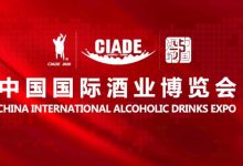 【7月15日四川泸州】第十七届中国国际酒业博览会定于7月15日-17日在泸州举办-XK星空体育网