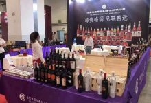 【10月26日 北京】2022中国(北京)国际高端葡萄酒及烈XK星空体育览会10月26日开幕-XK星空体育网