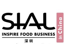 【深圳-11月1日】SIAL国际食品和饮料展览会(深圳)延期至11月1日举办-XK星空体育网