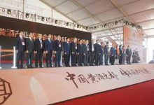 2023中国国际黄酒产业博览会暨第29届绍兴黄酒节-XK星空体育网