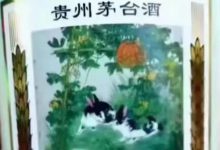 兔年生肖茅台酒将于2022年1月1日发布上市-XK星空体育网