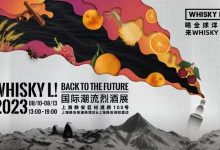 2023 WHISKY L 展会8月上海举办-XK星空体育网