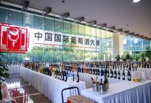 第二届中国国际葡萄酒大赛2024年秋季粤港澳大湾区举行-XK星空体育网