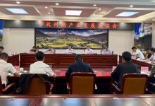 甘孜州葡萄酒产业发展座谈会在乡城县召开-XK星空体育网