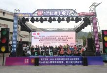 重庆涪陵举办红酒丰收节-XK星空体育网