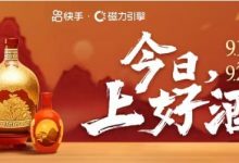 迎战双十一 酒企如何打好节点营销阵地战?-XK星空体育网