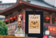 五粮浓香·甲辰龙年生肖酒发布-XK星空体育网