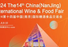 2024第14届中国(南京)国际糖酒食品交易会-XK星空体育网