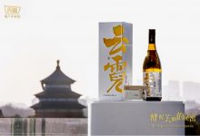 泸州老窖新酒业发布酒粕美妆及清酒系列新品-XK星空体育网
