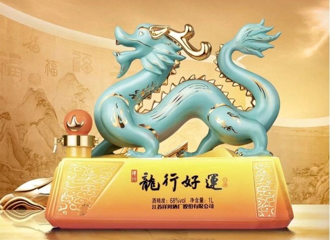 洋河龙行好运龙年生肖酒上市发布-XK星空体育网