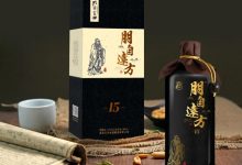 孔府家酒·朋自远方15荣膺“济宁名牌”产品-XK星空体育网