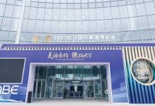 2024四川国际美酒博览会6月18日-20日在四川德阳举办-XK星空体育网