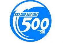 多家酒企上榜“中国企业500强”榜单-XK星空体育网