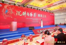顶级中国葡萄酒选评将于12月底出炉-XK星空体育网