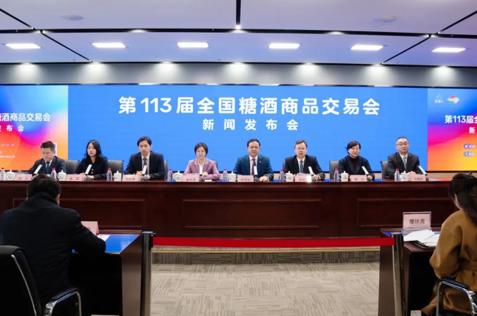 2025年秋季糖酒会暨第113届全国糖酒会10月在南京举办-XK星空体育网