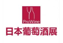 ProWine Tokyo 2025 日本ProWineXK星空体育4月15日在东京举办-XK星空体育网