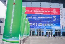 第十七届中国西安国际糖酒食品博览会将于9月12日-14日西安国际会展中心举办-XK星空体育网